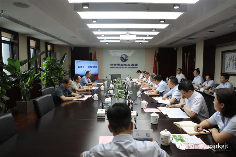 临夏州与甘肃金控集团进行座谈交流